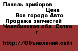 Панель приборов VAG audi A6 (C5) (1997-2004) › Цена ­ 3 500 - Все города Авто » Продажа запчастей   . Челябинская обл.,Сатка г.